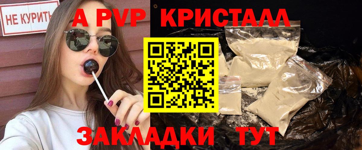 Альфа ПВП мука  A PVP Соль  Вход с VPN  A PVP  Нижневартовск 