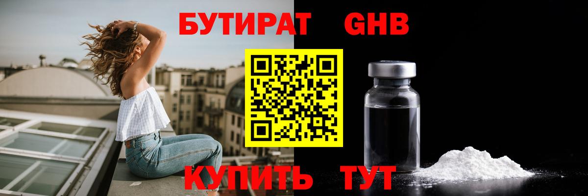 Нижневартовск  Бутират оксана  Вход с VPN 