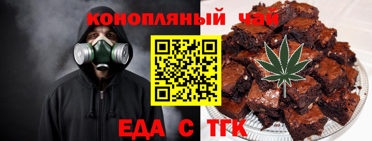 Печенье с ТГК конопля Нижневартовск