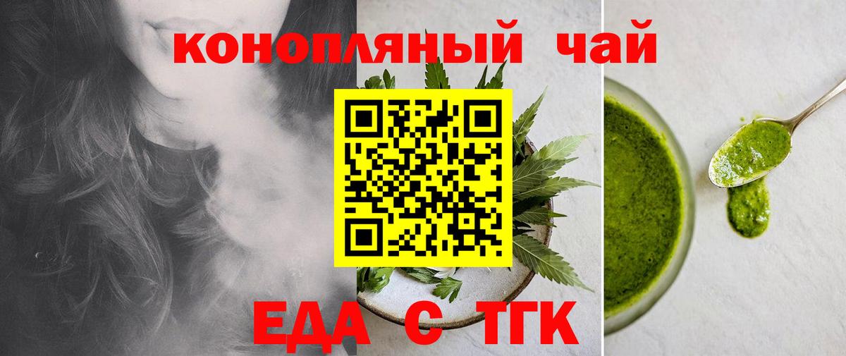Нижневартовск  Canna-Cookies конопля  Вход с VPN 