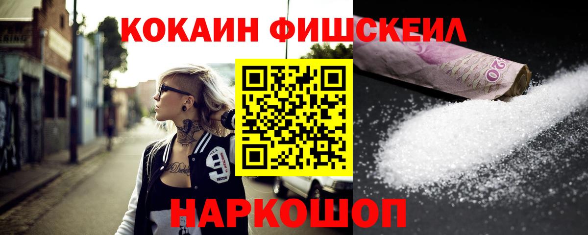 COCAIN  Cocaine VHQ  Нижневартовск  продажа наркотиков  КОКАИН 99%  Вход с VPN 