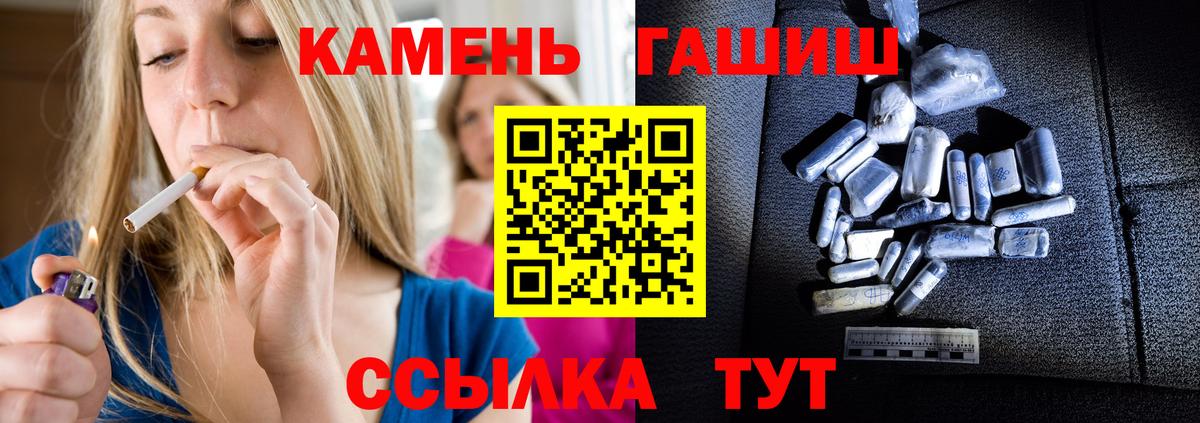 ГАШ 40% ТГК  ГАШИШ 40% ТГК  Вход с VPN  Нижневартовск 