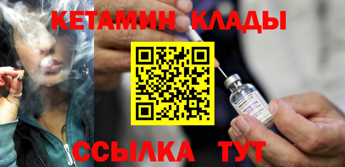 Кетамин VHQ Нижневартовск