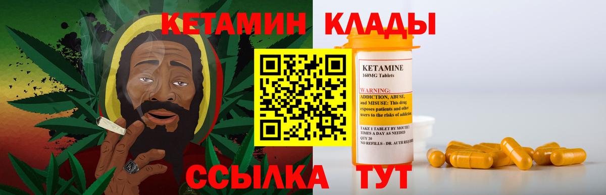 Кетамин ketamine  Кетамин ketamine  Вход с VPN  Нижневартовск 