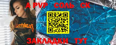 альфа пвп Старая Купавна