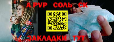 синтетический гашиш Ставрополь
