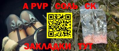 синтетический гашиш Ставрополь