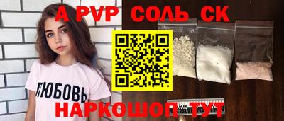 синтетический гашиш Ставрополь