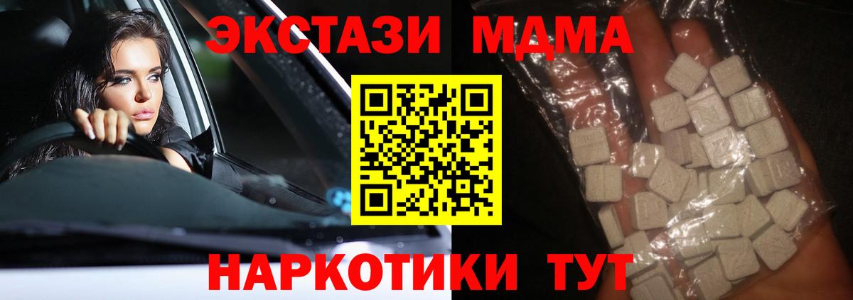 MDMA Molly  MDMA  Вход с VPN  Нижневартовск  MDMA VHQ 
