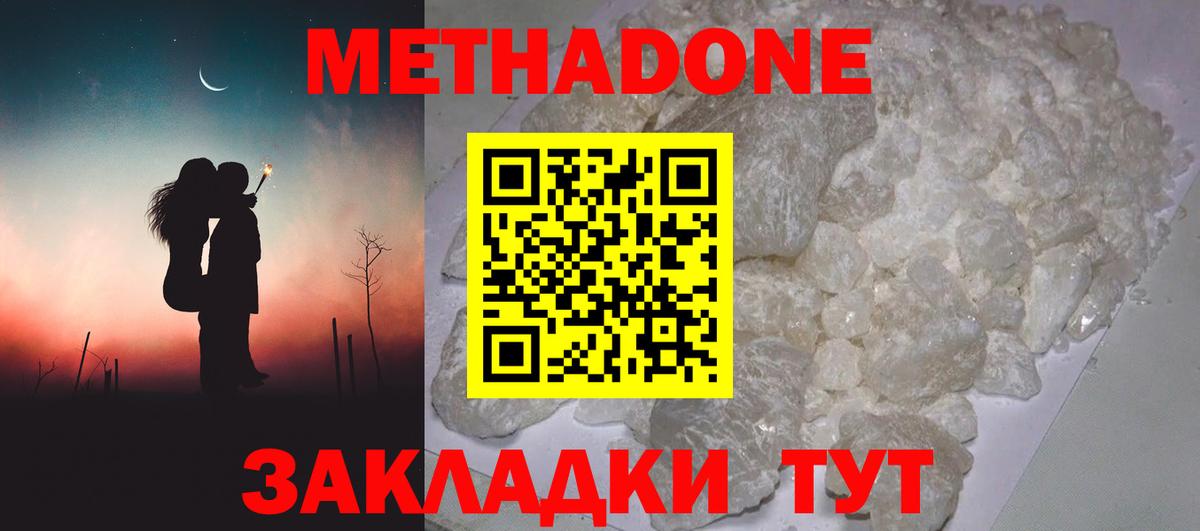 МЕТАДОН мёд  Вход с VPN  Нижневартовск 