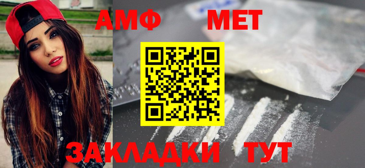 МЕТАМФЕТАМИН винт Нижневартовск