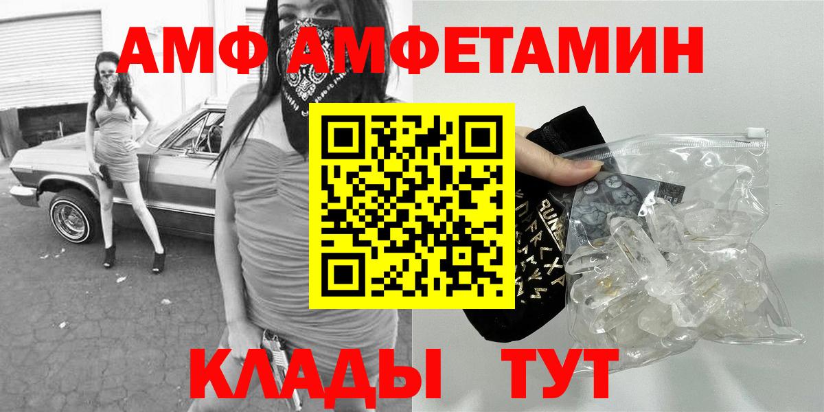 Нижневартовск  Первитин Methamphetamine  Вход с VPN 