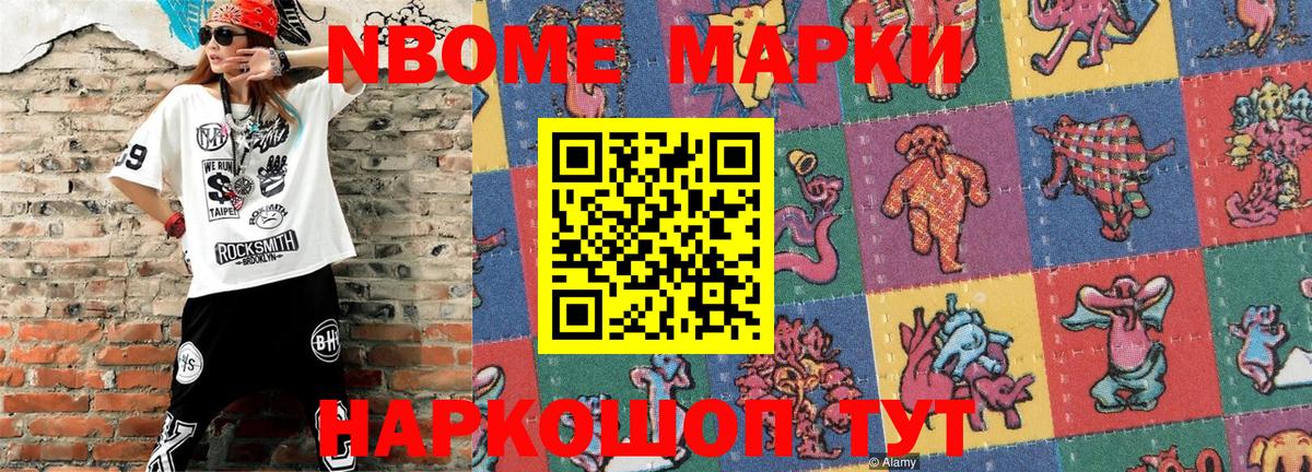 Марки 25I-NBOMe  Марки N-bome 1,8мг  Вход с VPN  Нижневартовск 