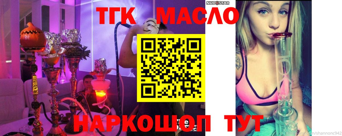 ТГК Wax Нижневартовск
