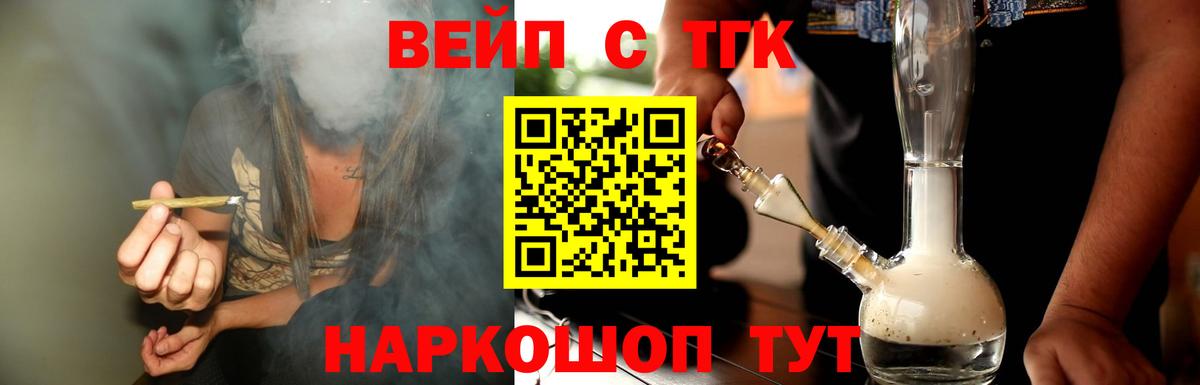 ТГК жижа  ТГК Wax  Нижневартовск  Вход с VPN 